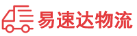 衡阳到阿里物流公司